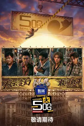 歌手2026 巅峰之夜